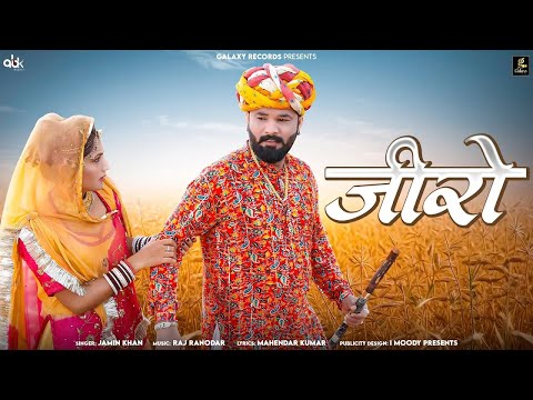 Jeero | जीरो | Jamin Khan | Rajasthani DJ Song 2024 | Galaxy Records