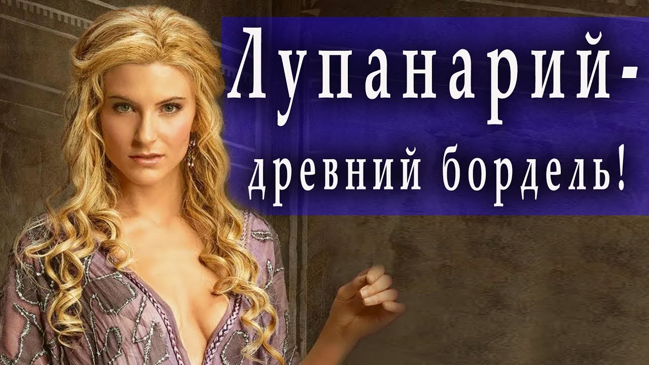 Древняя профессия в Древнем Риме!