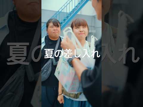 これって誰が悪い? 「ショードラpresents 制作部の水島さん」スピンオフ#1 「夏の差し入れ」 9/14(日)深夜0:25〜ABCテレビにて放送!放送後は、TVer・ABEMAで無料見逃し配信。