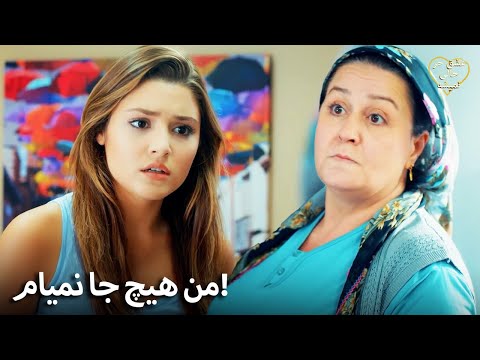 Eshgh Harf Halish Nemishe | یک سورپرایز بزرگ برای حیات؛ مادرش برگشت!