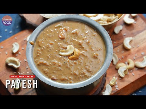 Navratri భోగం కోసం Traditional Payesh | Durga Pooja Special Kheer Sweet in Telugu