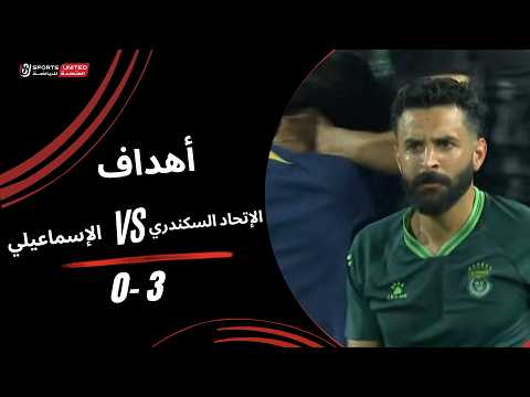 Goles del partido Al Ittihad - Ismaily SC