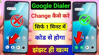 Google Phone Dialer Ko Change Kaise Kare | How to Change Google Phone Dialer
