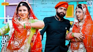 Hariya Pano Ri Chundri -हरिये पोनो री लावो चुंदडी | Suman Chouhan | Rajasthani Banna Banni Song 2025