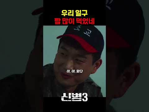 짬 먹은 최일구의 진심 어린 사과 #신병 #군대 #부사관 #장삐쭈 #이정현 #남태우 #이충구 #전승훈