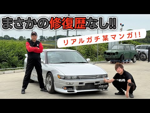 【驚愕】まさかの女性オーナーからシルエイティを買取！!【180SX】