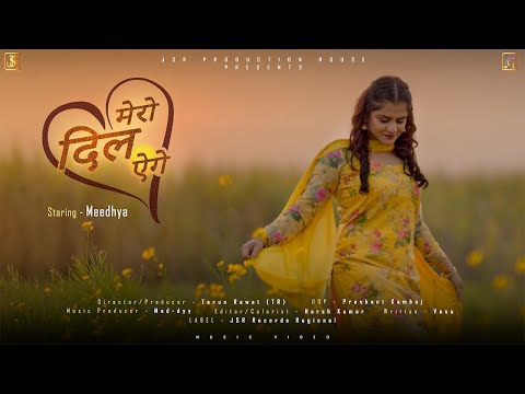 Mero Dil Aeygai Official Video| Garhwali Song| Meedhya| Tarun Rawat (TR) JSR Records Regional