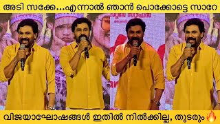 പ്രിൻസ് & ഫാമിലി വിജയഘോഷ വേദിയിൽ പൊളിച്ചടുക്കി ദിലീപ്!😍Dileep | Prince & Family Success Celebration