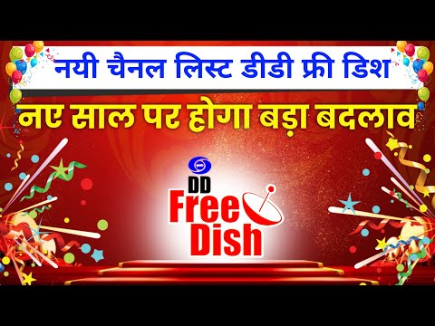 dd free dish New year update 🤩 2025 Naya channel list 1 January 2025 se new channel hoga add SKDFD