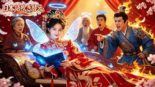 【心の声】「寵愛失った正妻に転生。義父母が私の心の声を聞き、悪役の陰謀を見破り溺愛！✨」