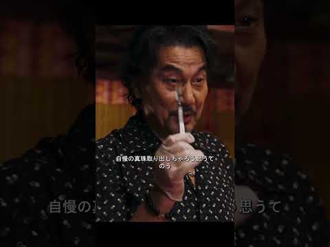 1988年広島、黒社会法直前！伝説の腐敗刑事vs新米警官の事件簿 #shorts #movie #映画 #孤狼の血