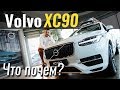 Volvo XC90 Ultimate Dark
