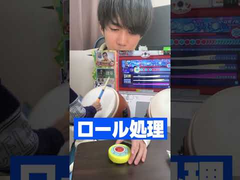対象年齢3歳の太鼓の達人で遊ぶ24歳 #Shorts