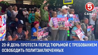 20-й день протеста перед тюрьмой с требованием освободить политзаключенных