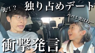 【本当は甘えたい…】思春期の7歳長女と独り占めデートしたら…とんでもない事実が発覚‼︎