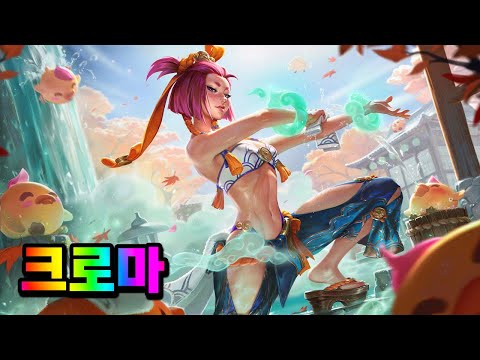 영혼의 꽃 온천 유나라 크로마 (Spirit Blossom Springs Yunara Chromas)