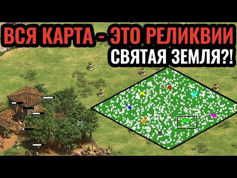Монастыри — фермы биткоина?! Сотни реликвий и бесконечное золото в Age of Empires 2