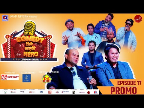 COMEDY KIRO RASTRA KO HERO | EPISODE 17 | PROMO