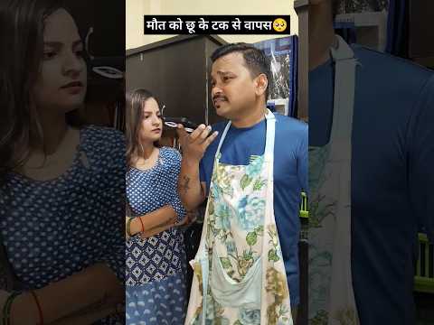 पति के लिए पत्नी सबकुछ😂 #comedy #funny #youtubeshorts #shorts #viralvideo  #jyotisangeetfamilyvlog