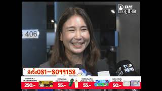 14/07/2569 รายการ People News