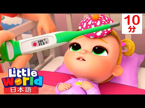 かぜひいちゃった | 童謡と子供の歌 | リトルワールド日本語 - Little World