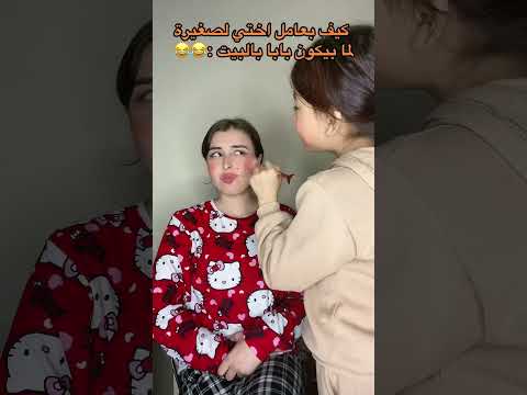 😂🤦🏻‍♀️ #اضحك #اكسبلور #comedy