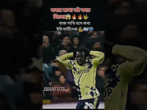 বস মাটিনেজ বলে কথা 💀😎#football
