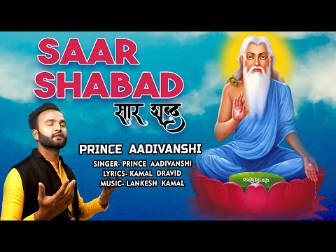 Saar Shabad - Prince Aadivanshi - New Song 2024 - Goyal Music Official