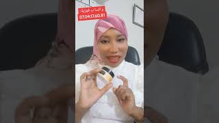 كولشي ب 290 درهم: الواقي الشمسي + الجل المنظف+ كريم+ ماسك+ گوماج=  و لي خدات جوج باك ب 250 للكلف
