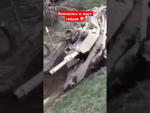 Танкисты тоже ждут гаишников 😱 #shorts #миртанков #wot
