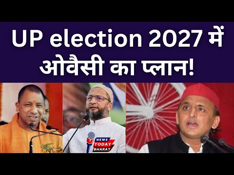 2027 UP में ओवैसी का प्लान!| Owaisi | AIMIM | AKhilesh | SP | Modi | Yogi | BJP | 2027 | 2025 | News