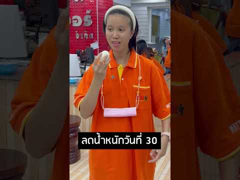 มะนาวทำได้ทุกคนก็ทำได้ เป็นกำลังใจให้ทุกคนน้าาา ☺️ #คลอง9เฟอร์นิเจอร์ #เฟอร์นิเจอร์ #ลดน้ำหนัก