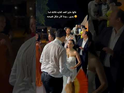 درجه الحرارة ولعت فى الفرح 🫨 #اكسبلور #marriedwedding #مايكاب #weddingceremony #ترند #دويتو #like