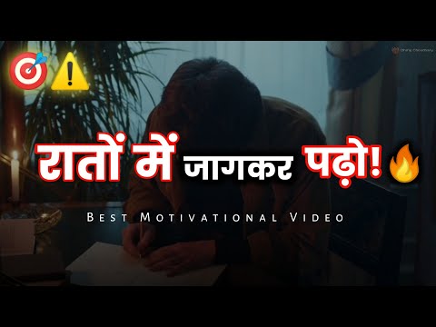 🧠दिमाग हिला देने वाला 😔 Amazing Study Motivational Video for Exam || EXAM TIME MOTIVATION