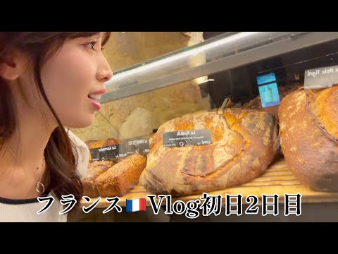 【Vlog】フランス🇫🇷マルセイユ 移動から初日と2日目