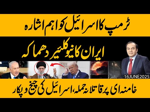 Ayatollah Khomeini ko Jaan se marne ka Plan !! Trump ka Israel ko Isharaa !! !! Israel Rona shuru