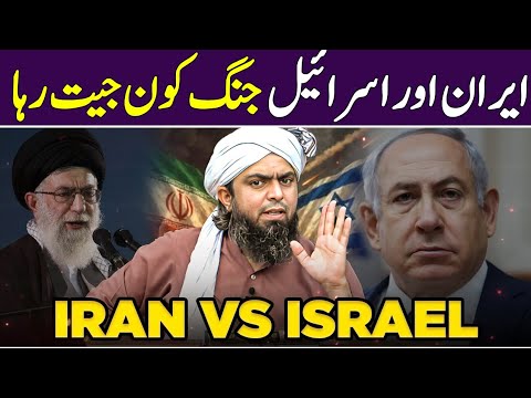 😭 Conflict Of Iran & Israel Details Anylsis Of Engineer Ali Mirza | Ceasefire USA Must Watch 🔥