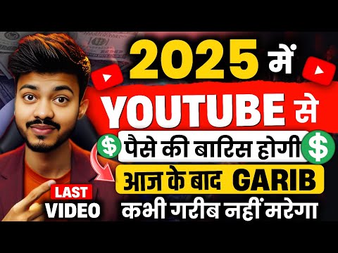 Avoid these Mistakes on YouTube  ❌ | How to Grow on YouTube 2025? | How to Make Money From YouTube?