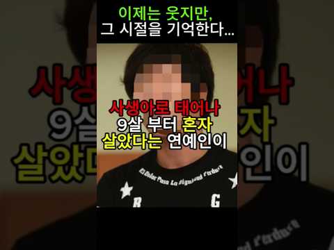 😳 "버려졌지만 포기하지 않았다" 진짜 강했던 그 시절 이야기!