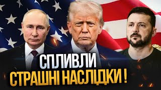 ⚡️Нові деталі удару рф по автовокзалу! Вирішальний етап перед Аляскою! Землетрус у Туреччині