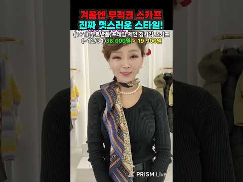 겨울엔 무적권 스카프👍🏻 진짜 멋스러운 스타일이네✨️