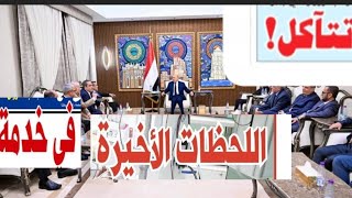 عاجل🔴|اليمن تغيير بالمجلس الرئاسي طارق وسلطان مارب مقابل عيدروس عدن تفاااصيل مشاورات عمان2025‼️