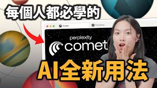 電腦直接被AI操控了...細思極恐