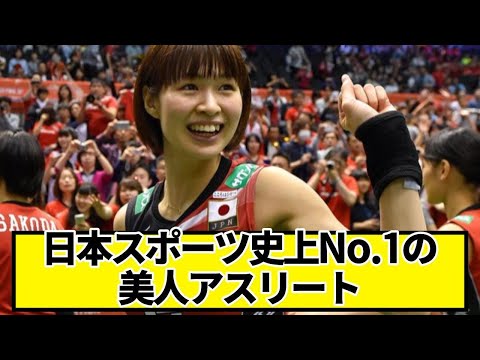 日本スポーツ史上No.1の美人アスリートｗｗｗｗ【ネットの反応】#美女bra