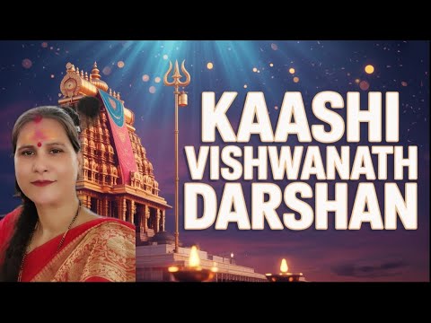 वाराणसी काशी विश्वनाथ गंगे दर्शन कैसे करें कहा रुके पूरी जानकारी इस वीडियो में..🔱🙏🏻🪔👍👏🏻🌹❤️