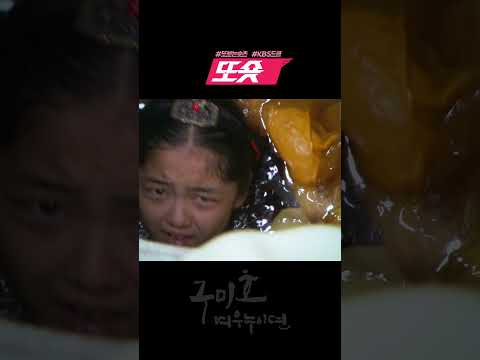 [#구미호여우누이뎐/Grudge: The Revolt of Gumiho] 서신애한테 당한 거 똑같이 갚아주는 김유정⛲💧  ㅣKBS 방송