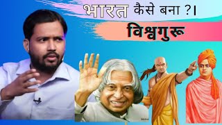 भारत एक बार फिर विश्व गुरु बनेगा | Khan sir Patna | @khangsresearchcentre1685 #khansir #motivation