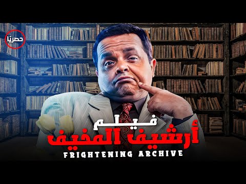 الفيلم ده من أقوى أفلام النجم محمد هنيدي | بطولة هنيدي ولطفي لبيب