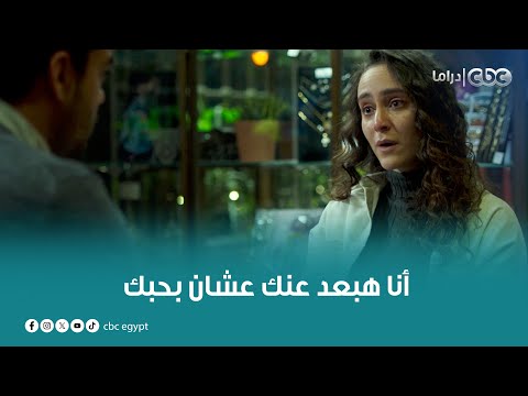 مسلسل هجمة مرتدة | مافيش حاجة توجع قد إيه حب عمرك يضيع من بين إيديك وانت مش عارف تعمل حاجة