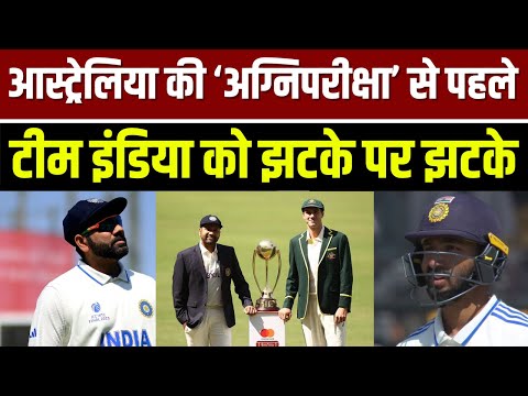 BGT की कठिन परीक्षा तय करेगी INDIA के WTC की राह, INDIA VS AUS टेस्ट से पहले जोर का झटका